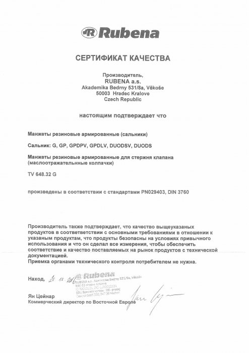 Сертификат качества RUBENA сальники