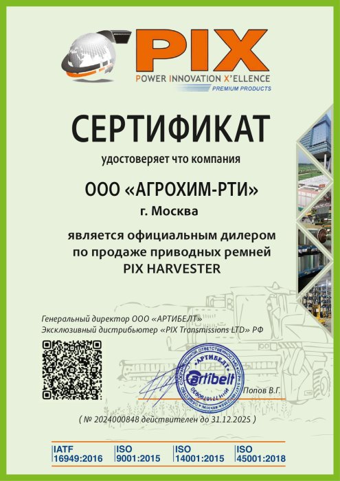 Сертификат PIX